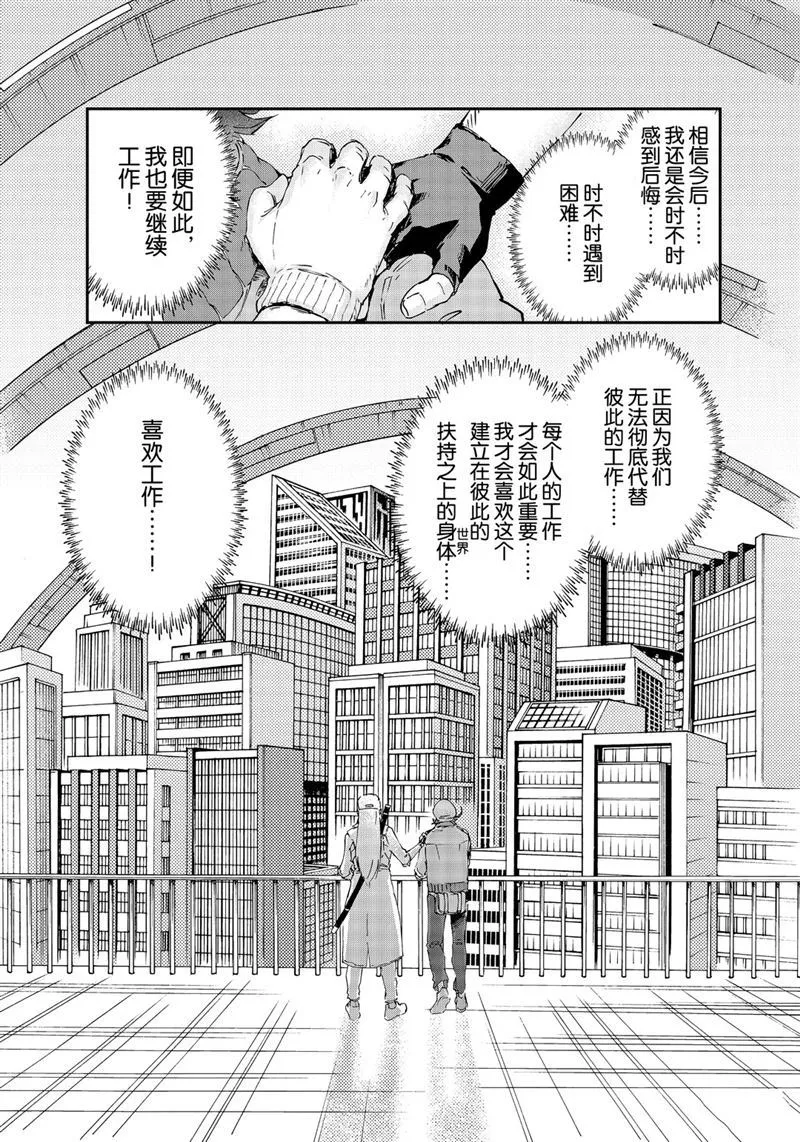 第39话 第21页