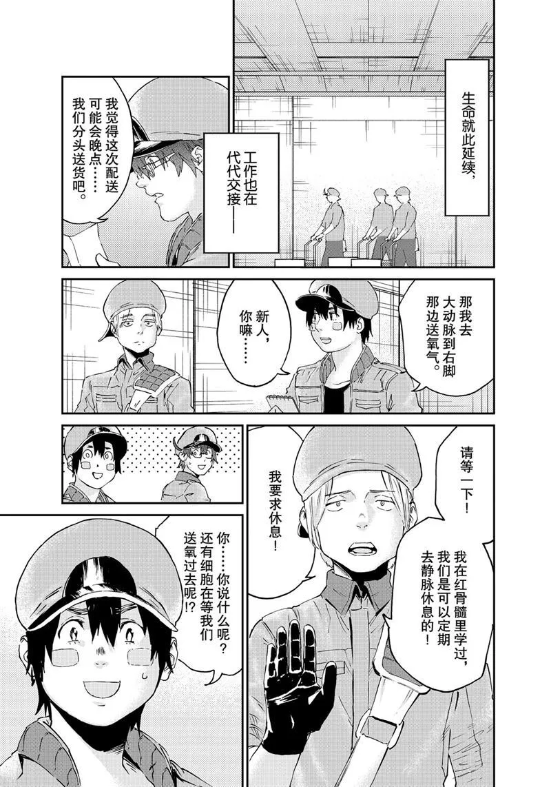 第39话 第23页