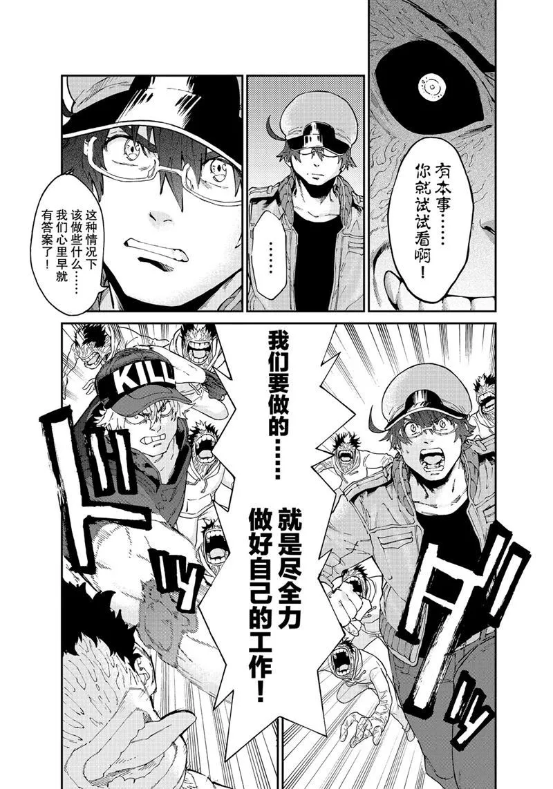 第33话 第5页