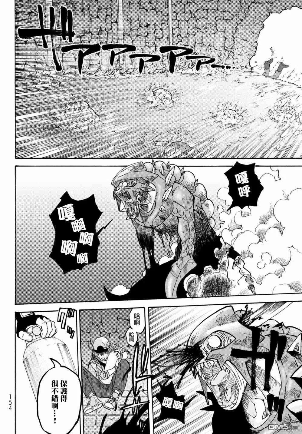 外出版 02 第8页