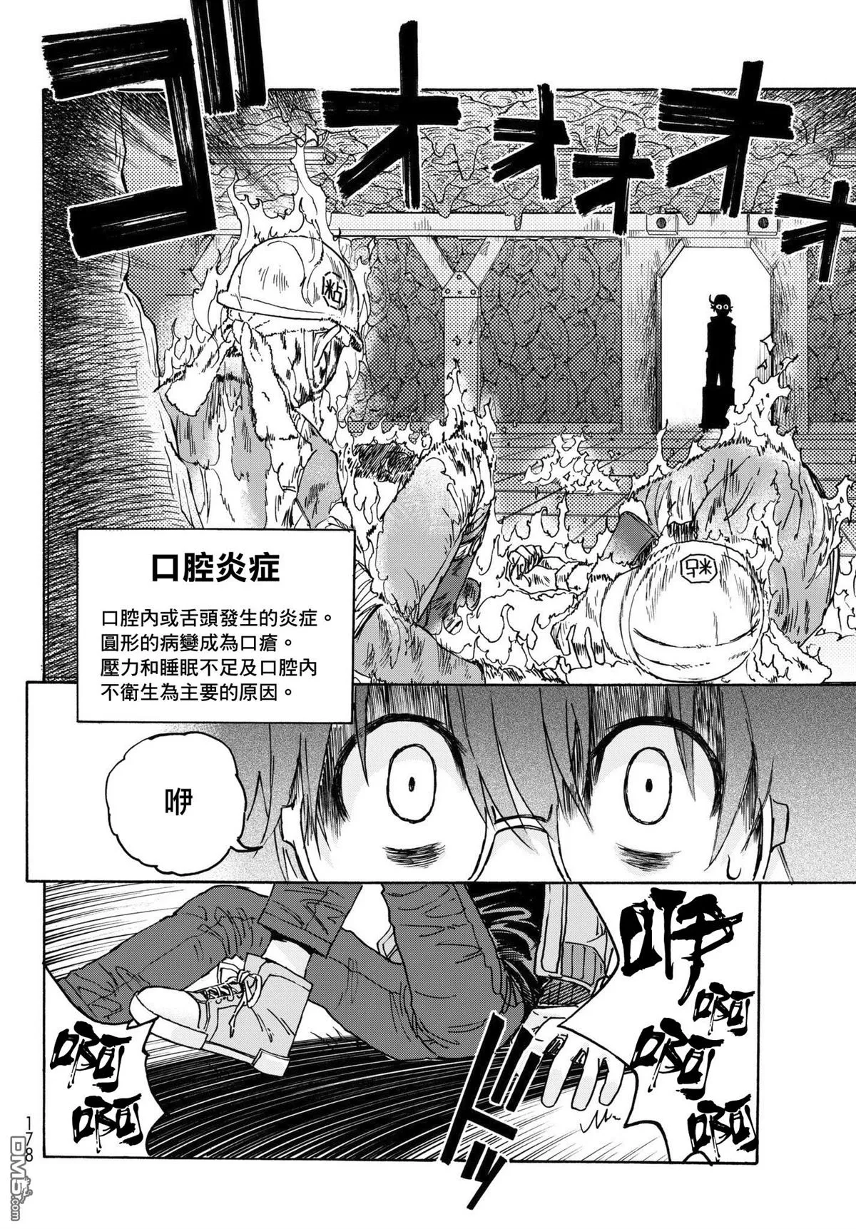 外出版 01 第8页