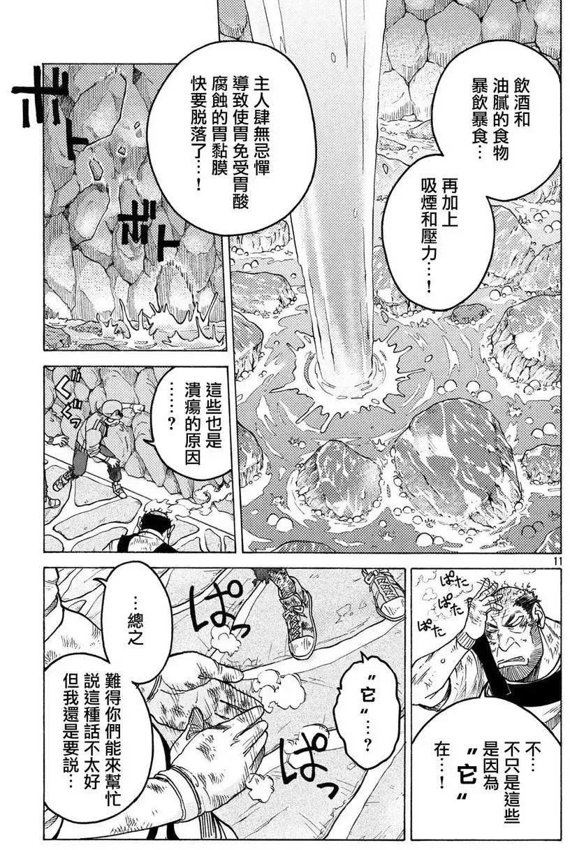 单行07 第10页