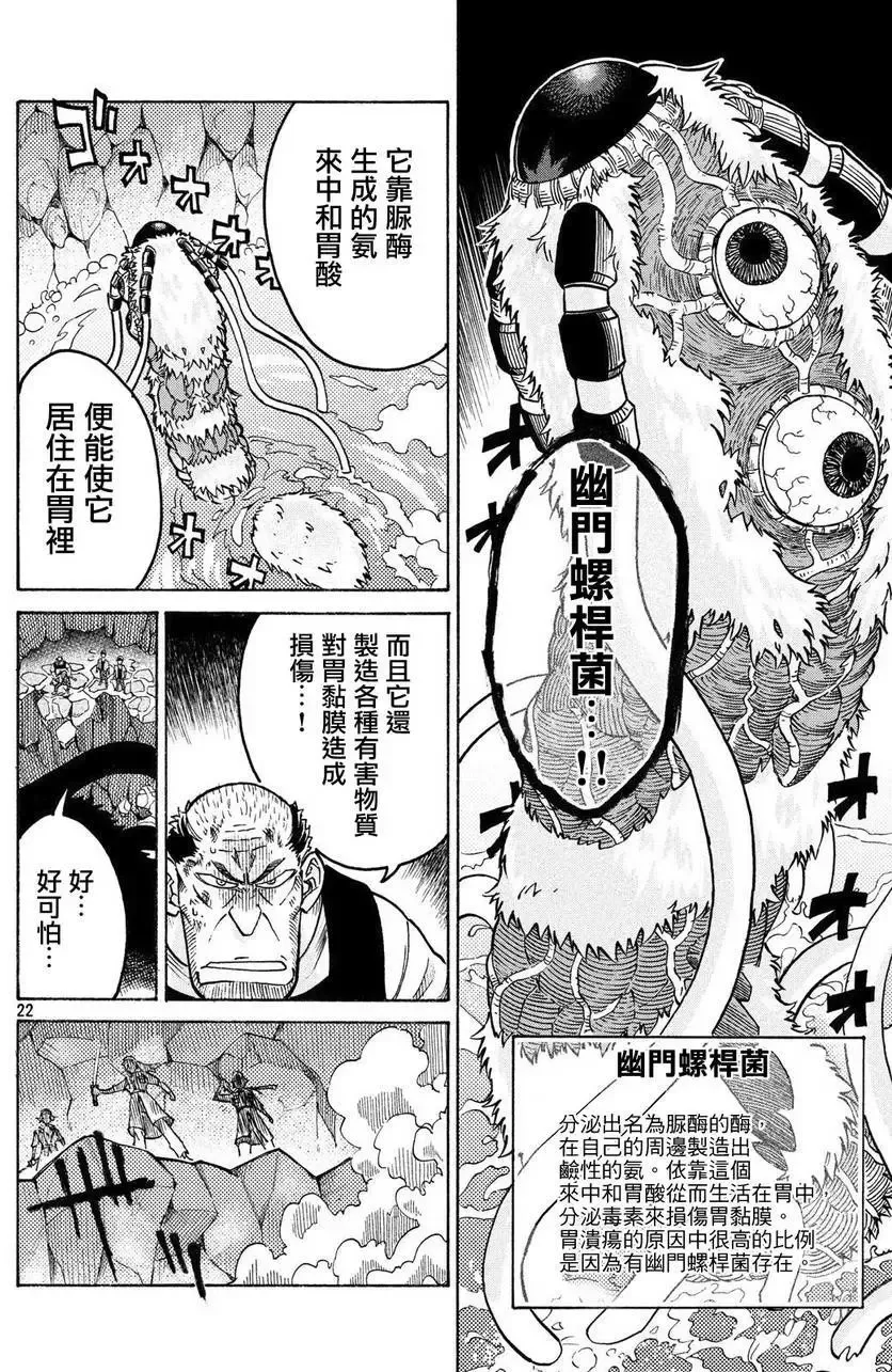 单行07 第21页