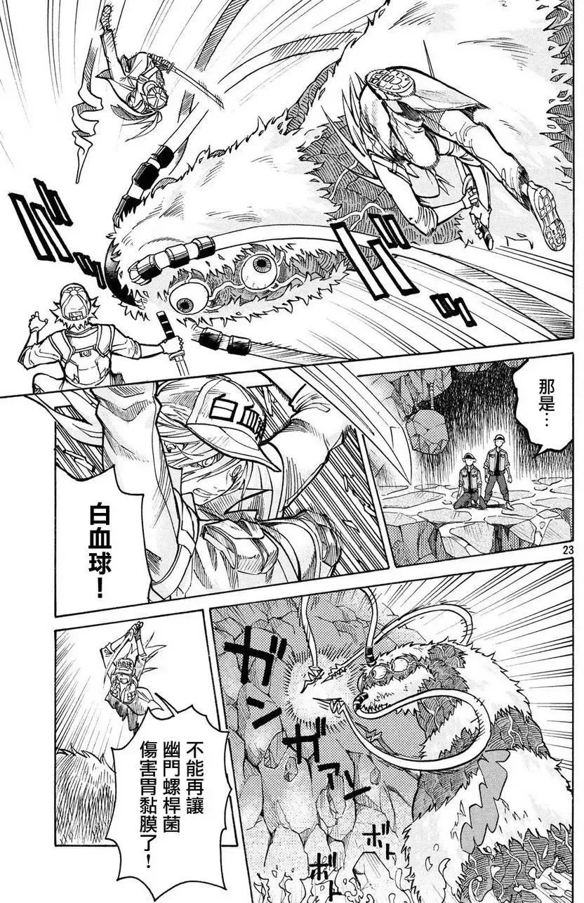 单行07 第22页