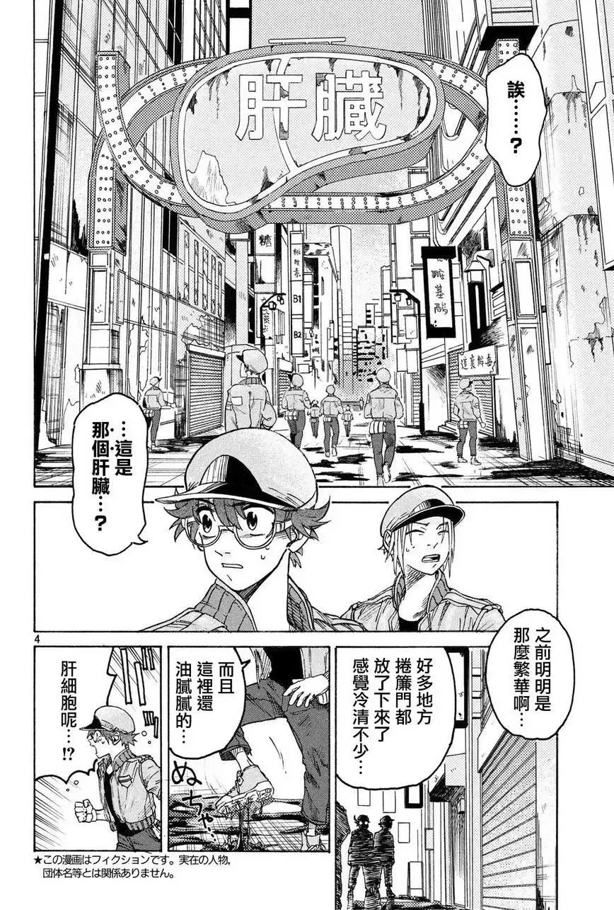 单行06 第4页