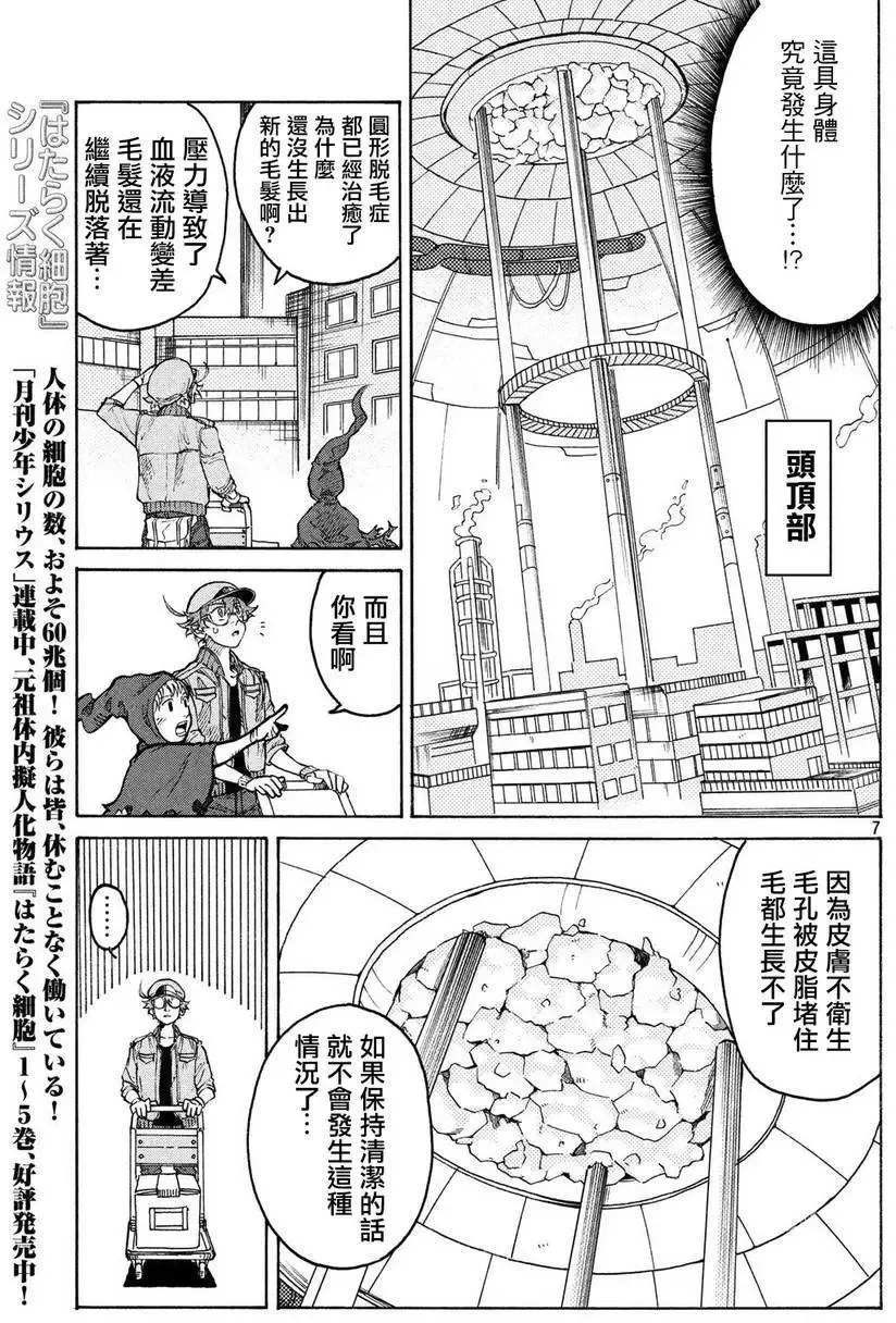 单行06 第7页