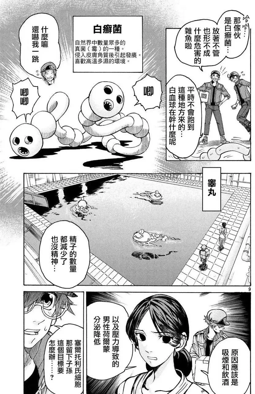 单行06 第9页