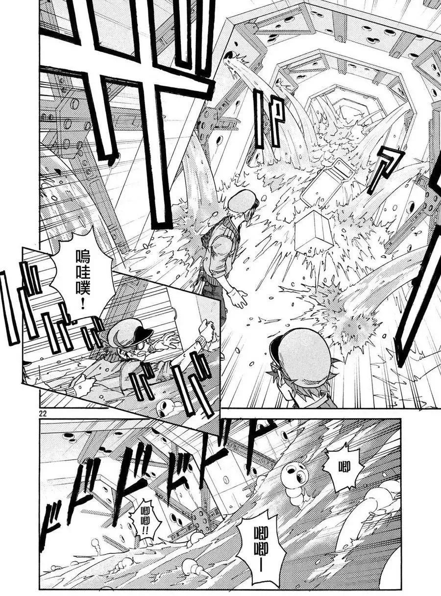 单行06 第22页