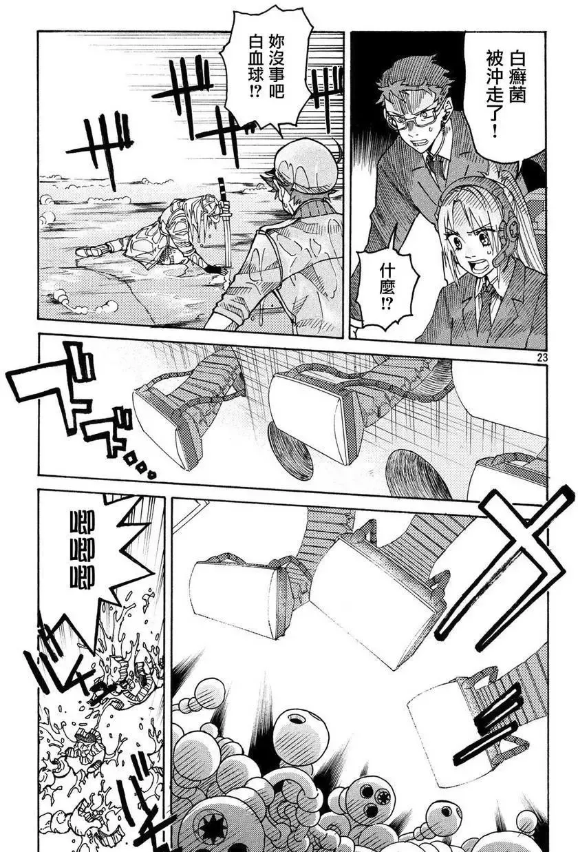 单行06 第23页