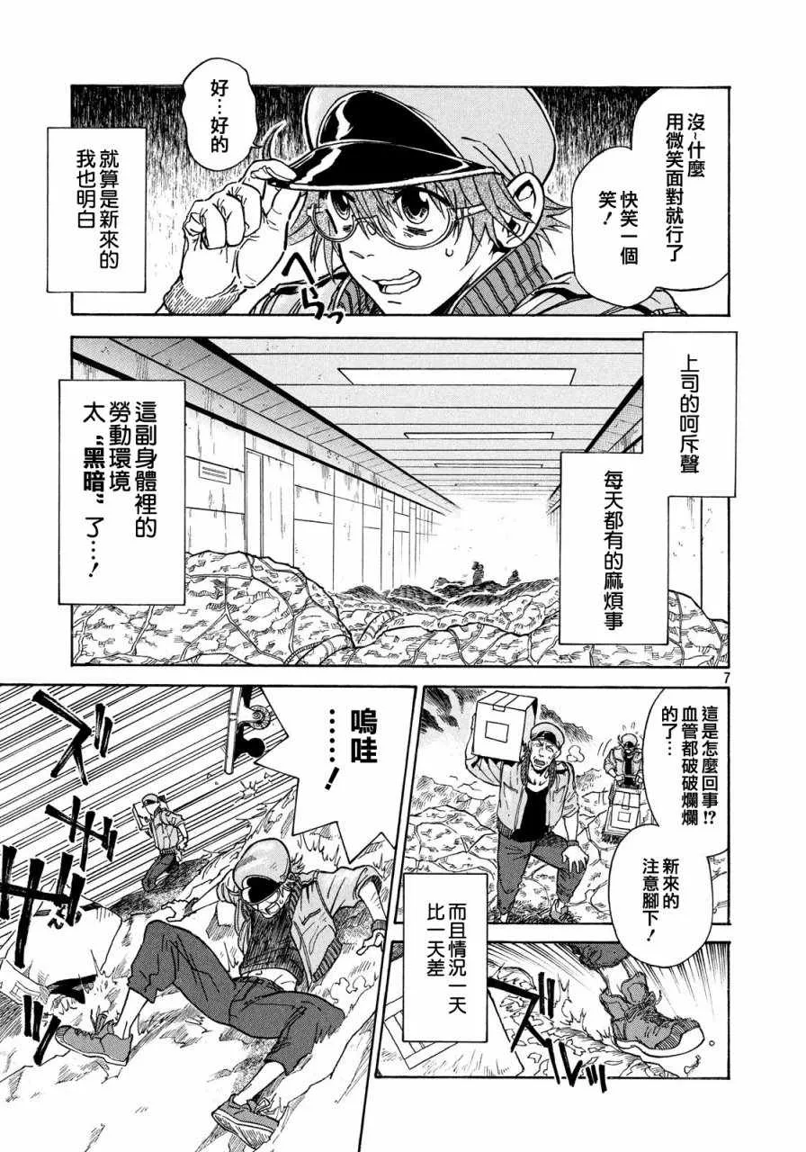 第1话 第7页