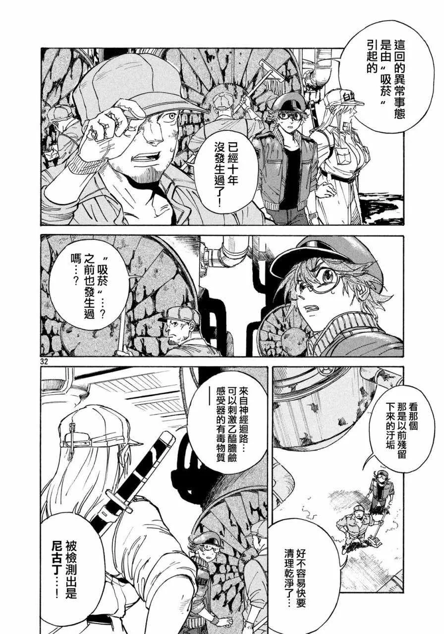 第1话 第30页