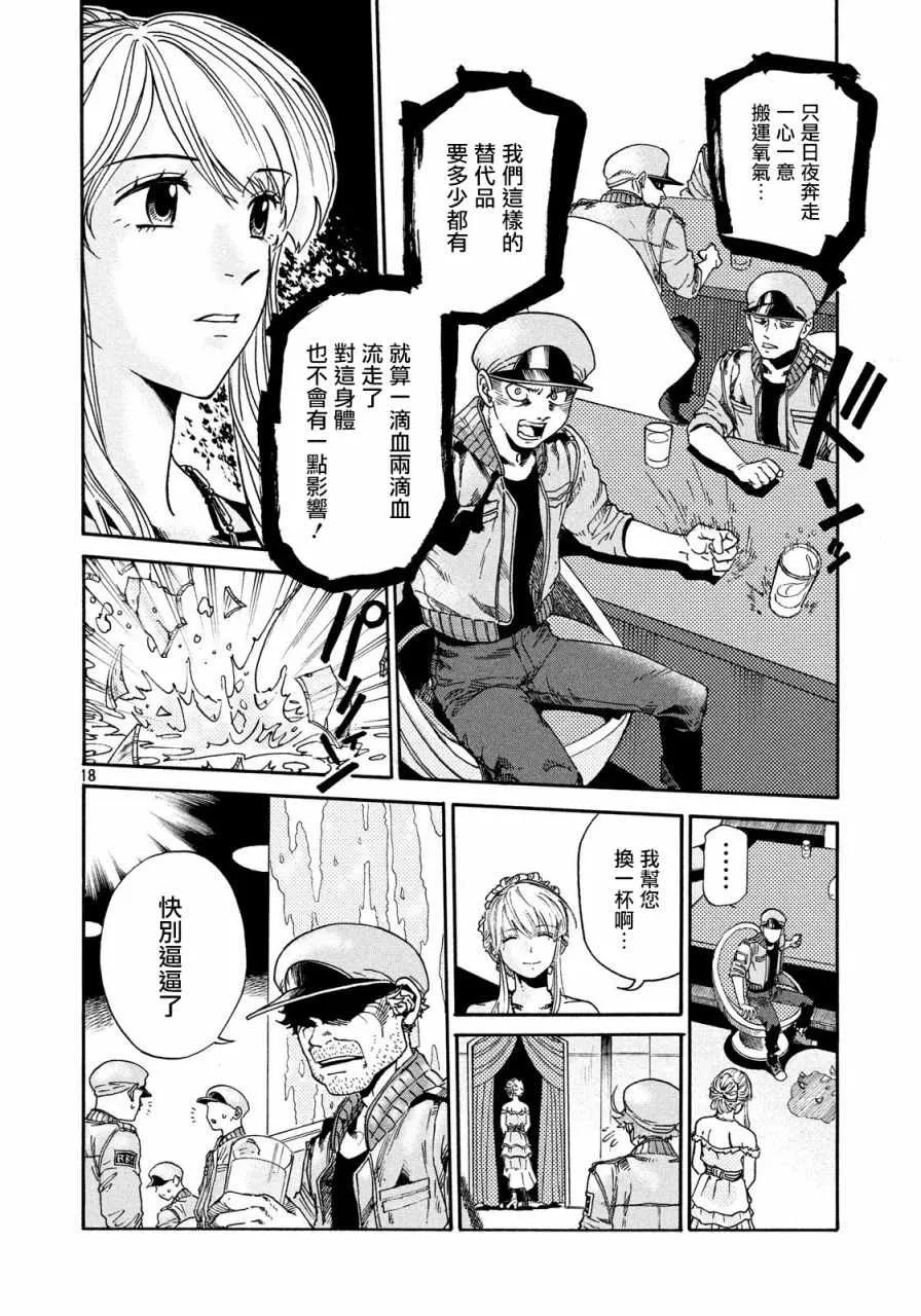 第2话 第18页