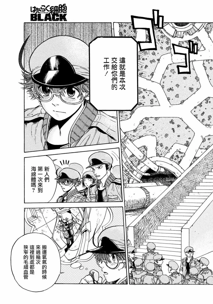 第3话 第5页