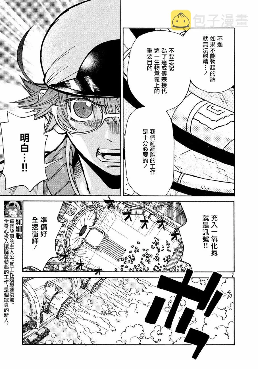 第3话 第7页
