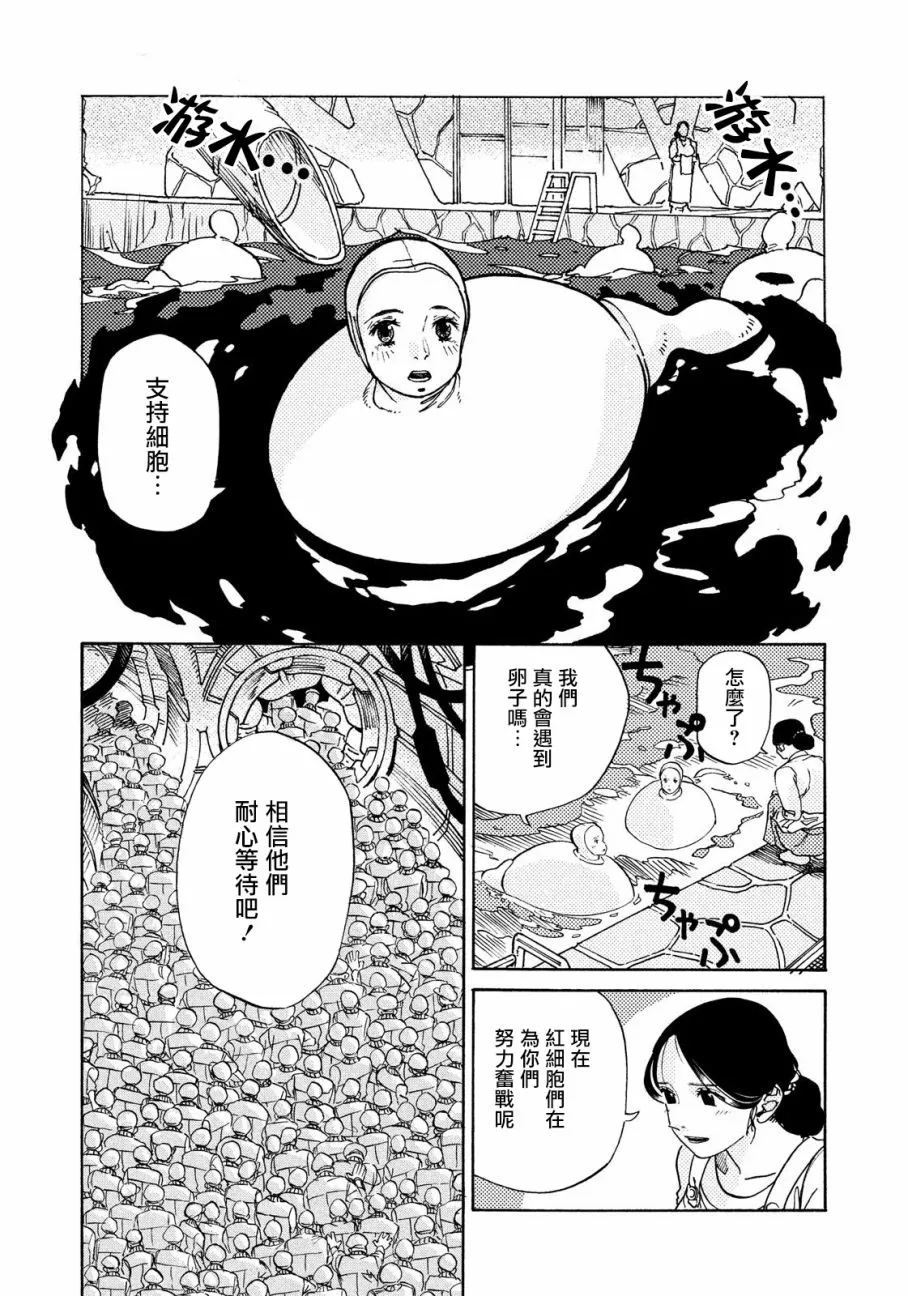 第3话 第22页