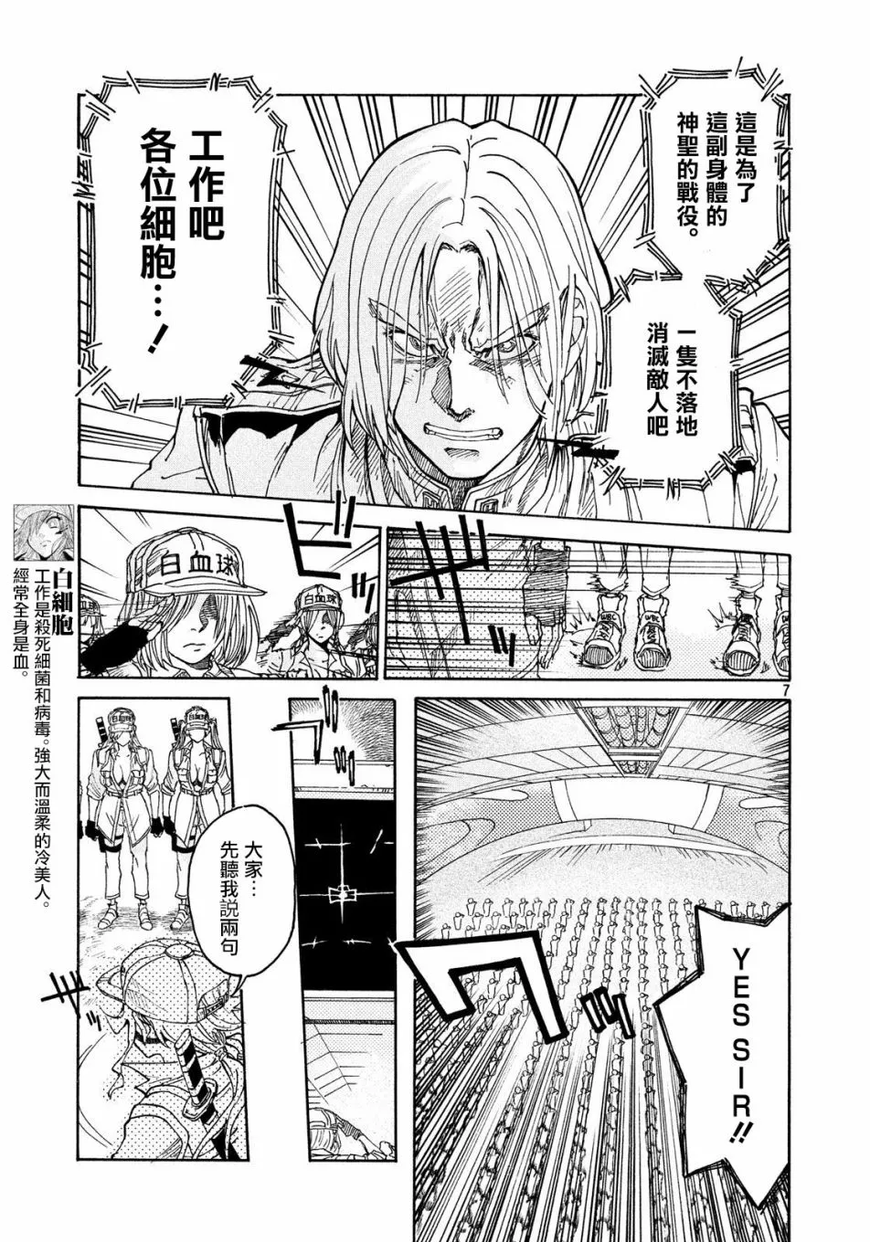 第4话 第7页