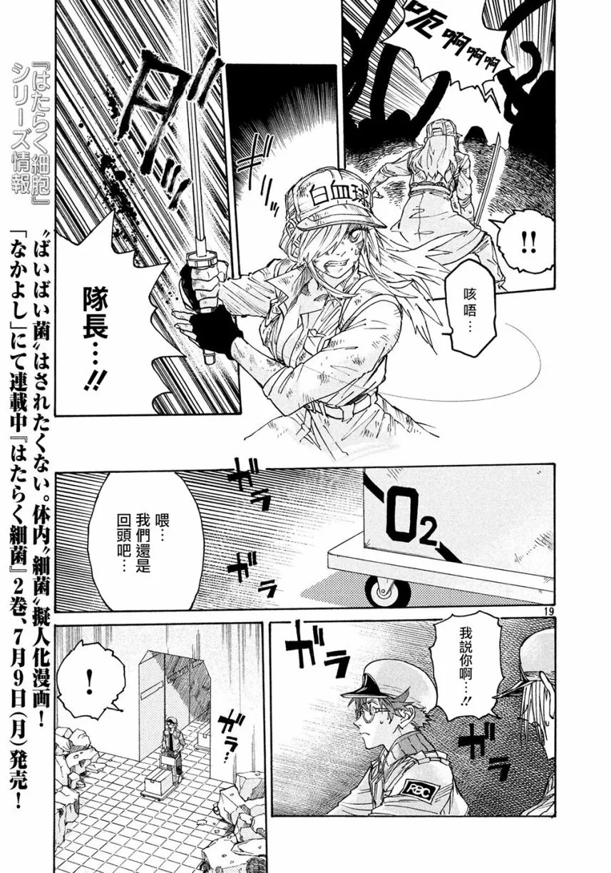 第4话 第19页