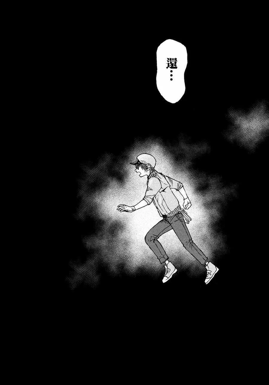 第9话 第30页