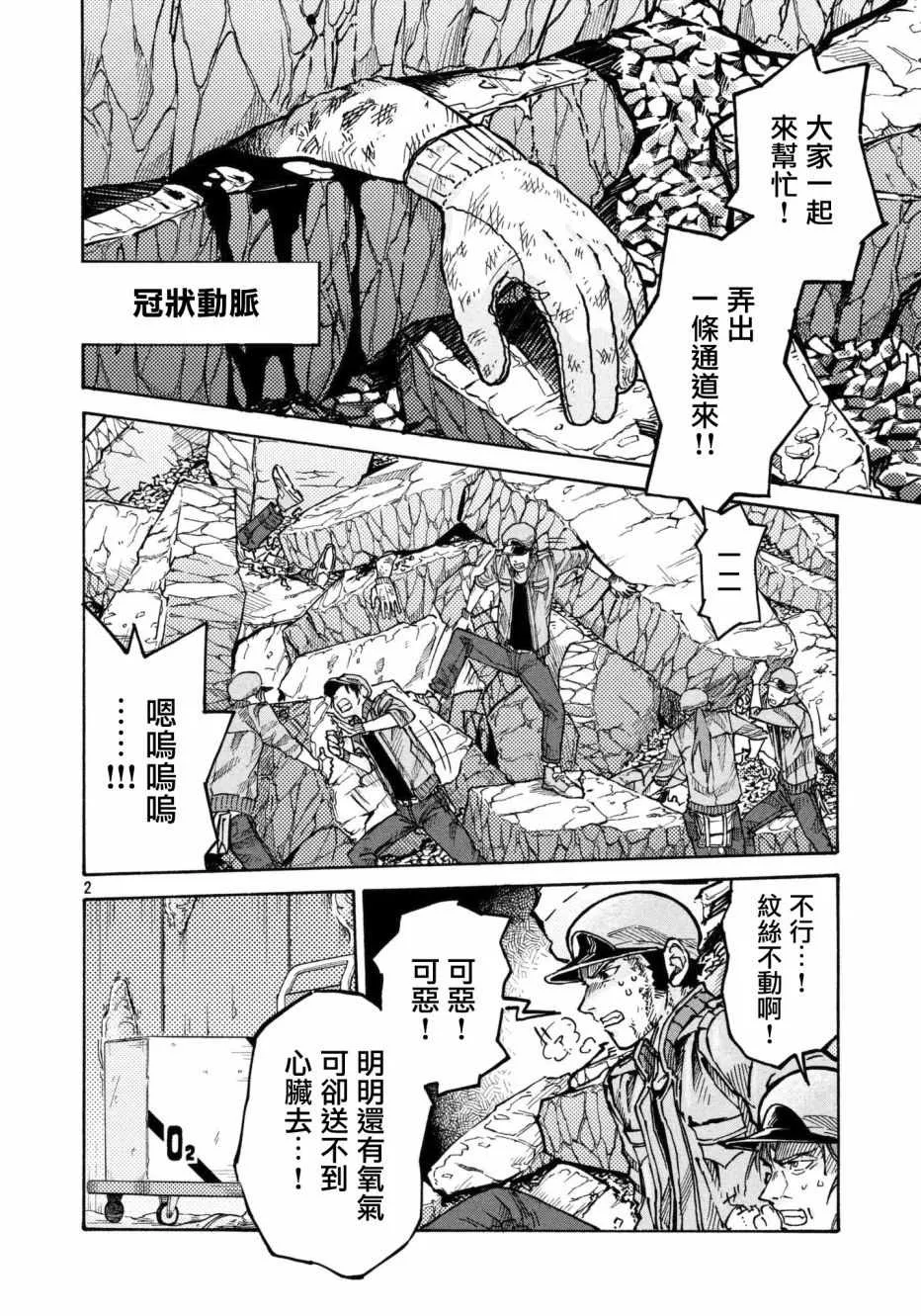 第10话 第2页