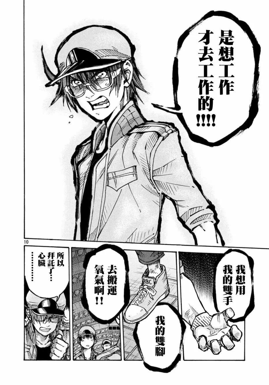 第10话 第9页