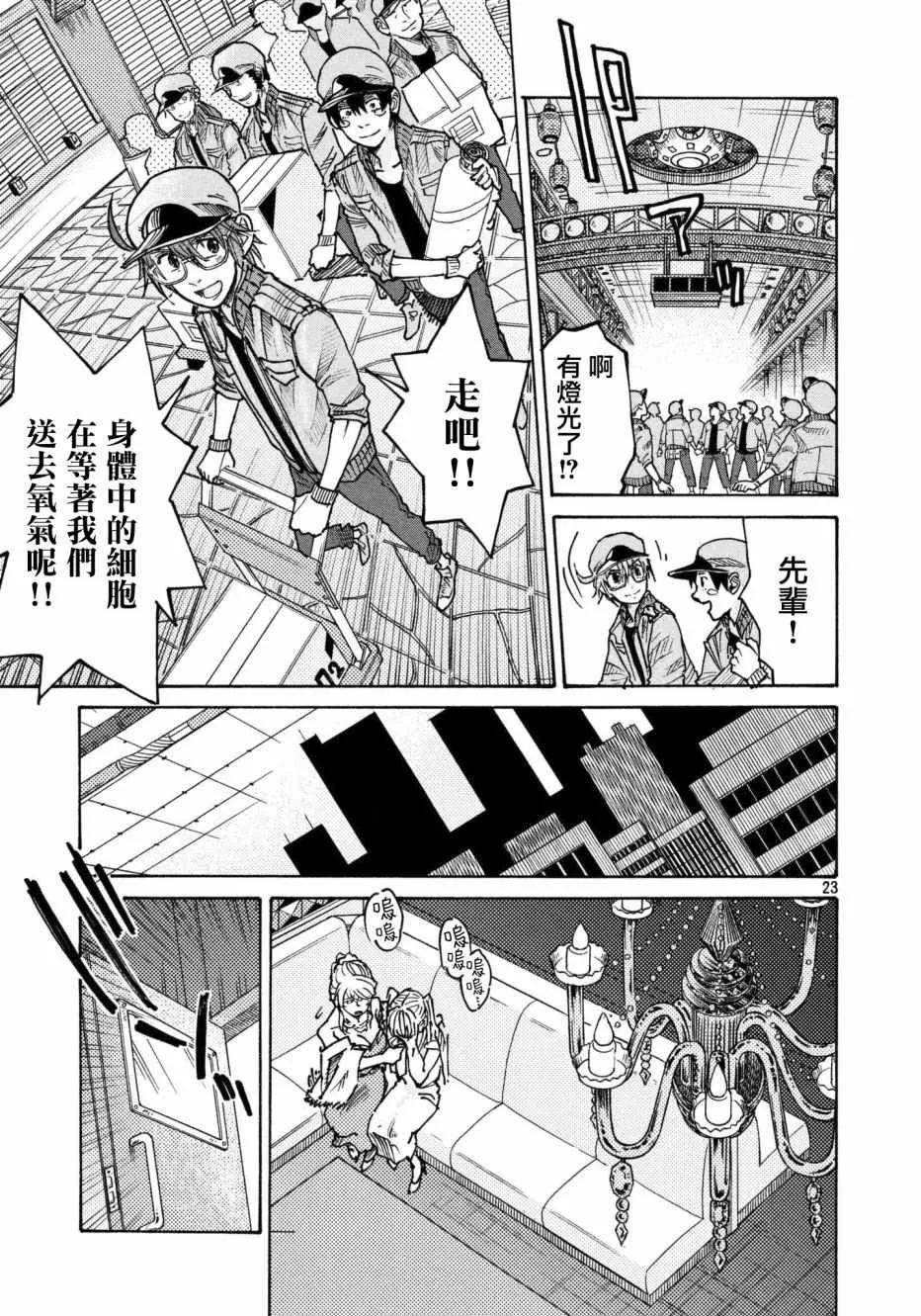 第10话 第22页