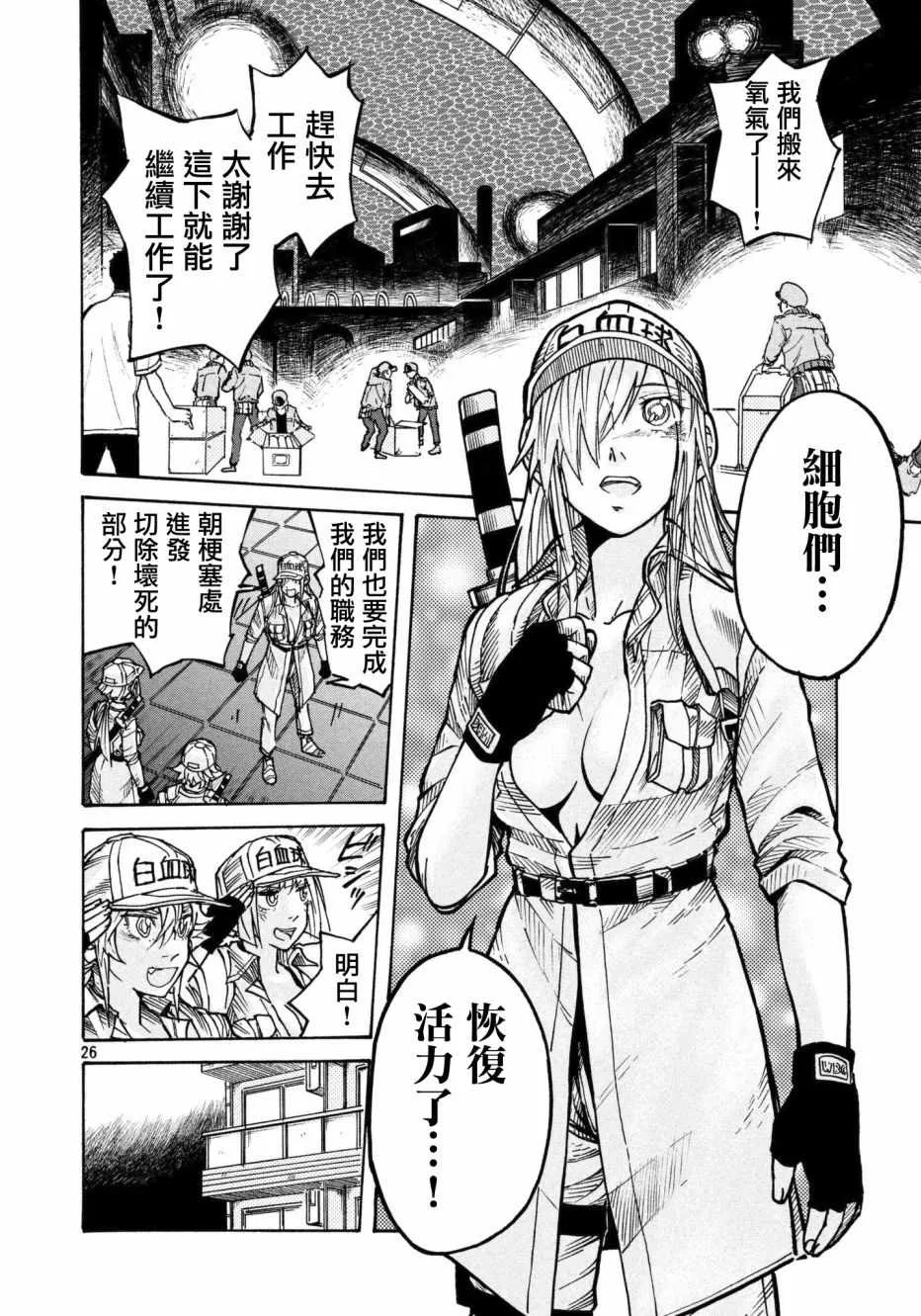 第10话 第25页