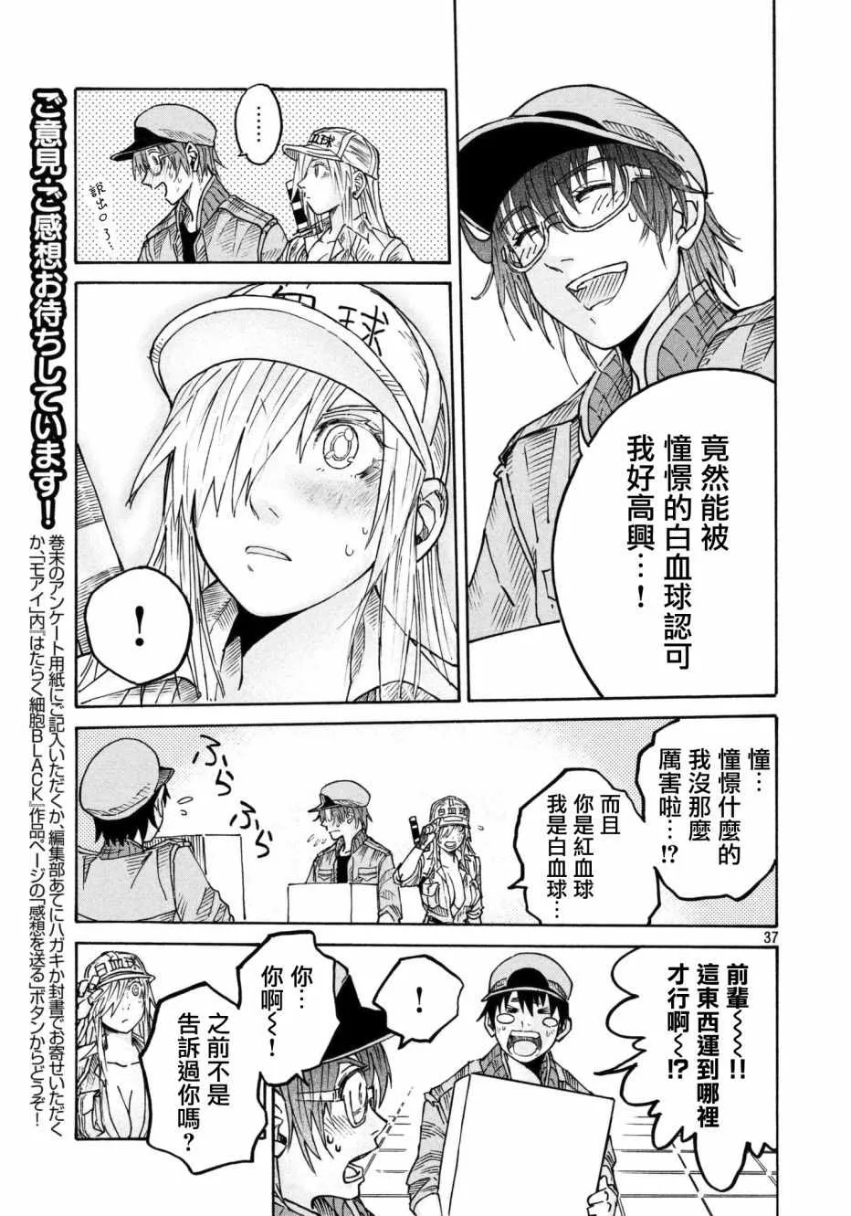 第10话 第36页