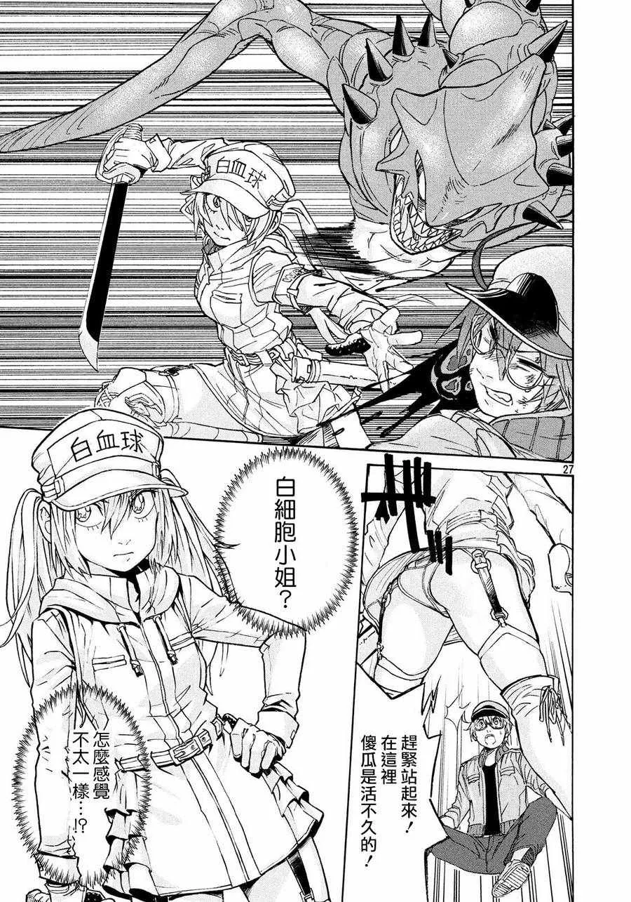 第11话 第27页