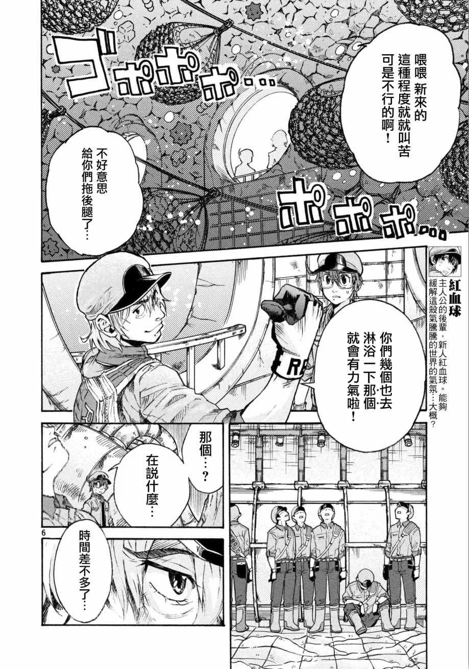 第12话 第6页
