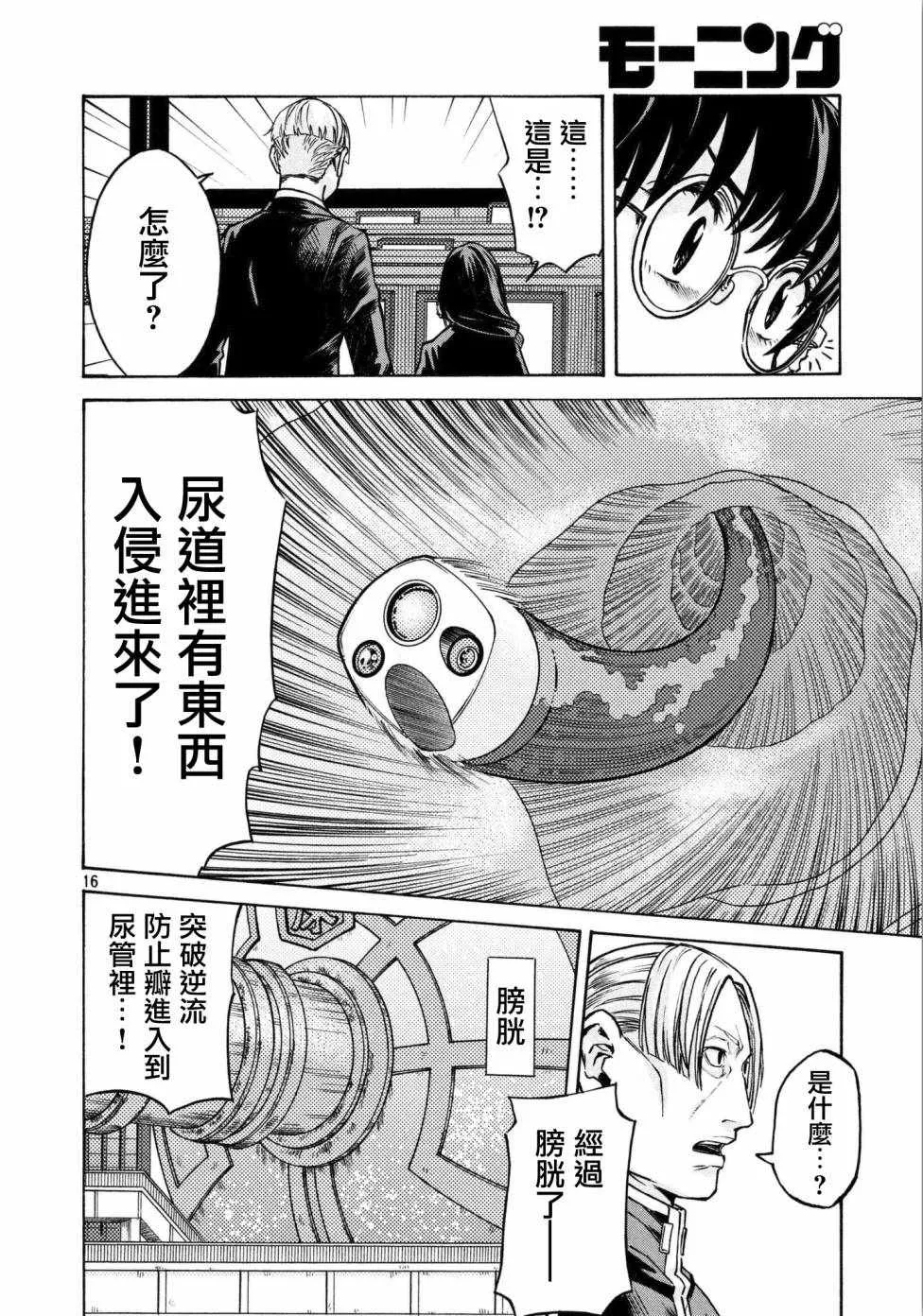第13话 第16页