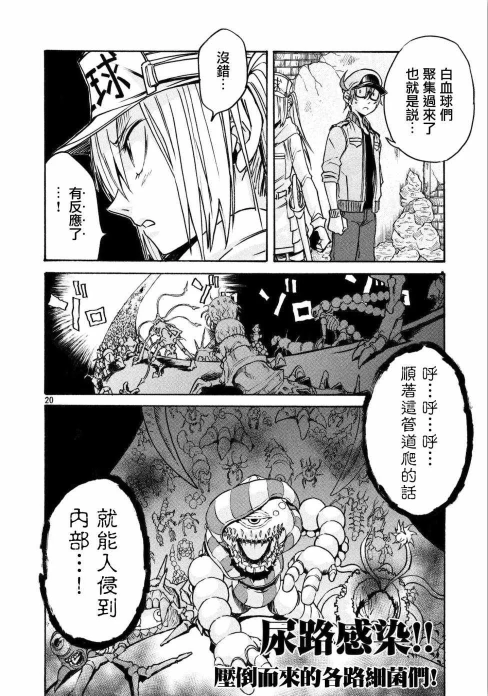 第13话 第20页