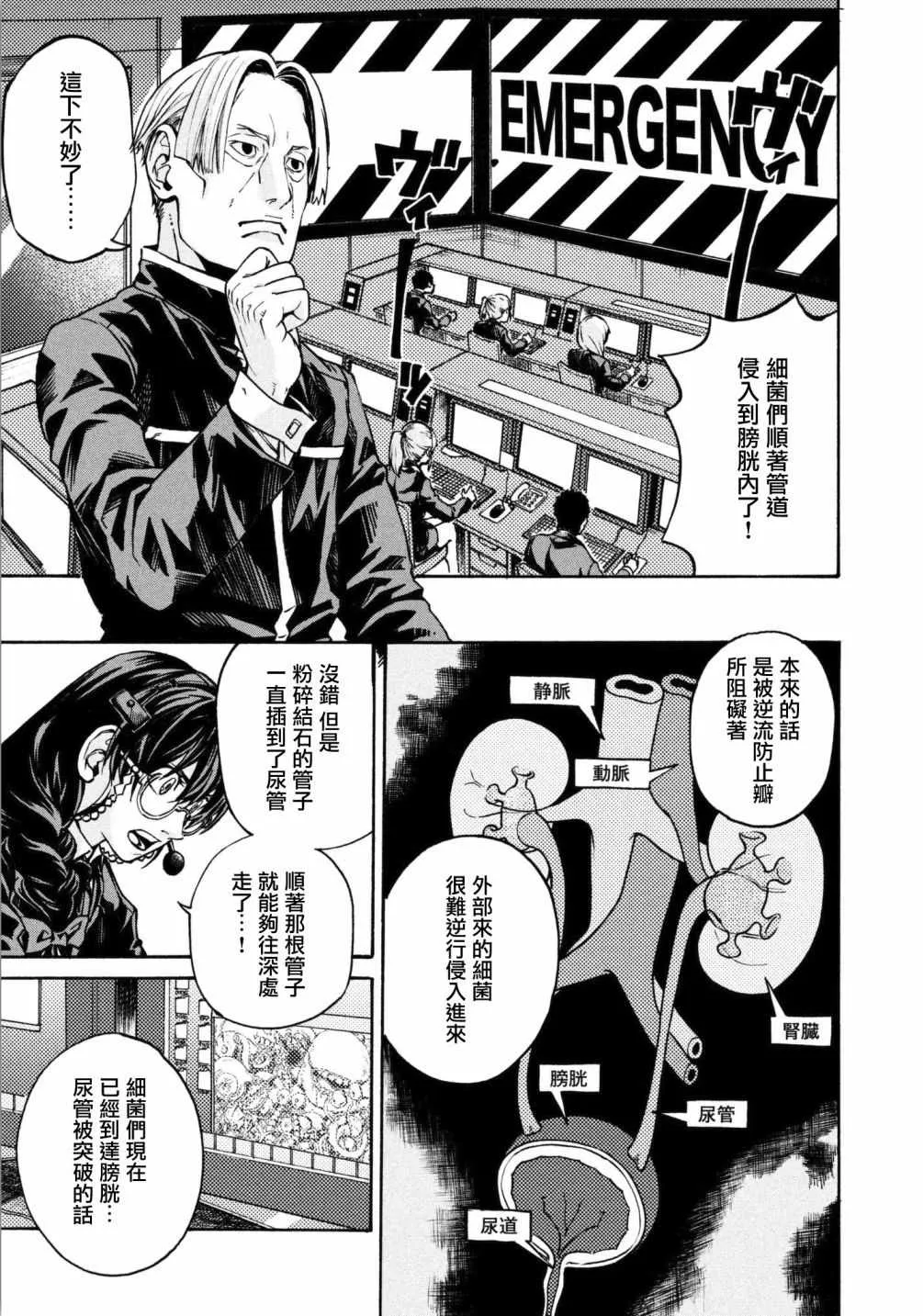 第14话 第3页