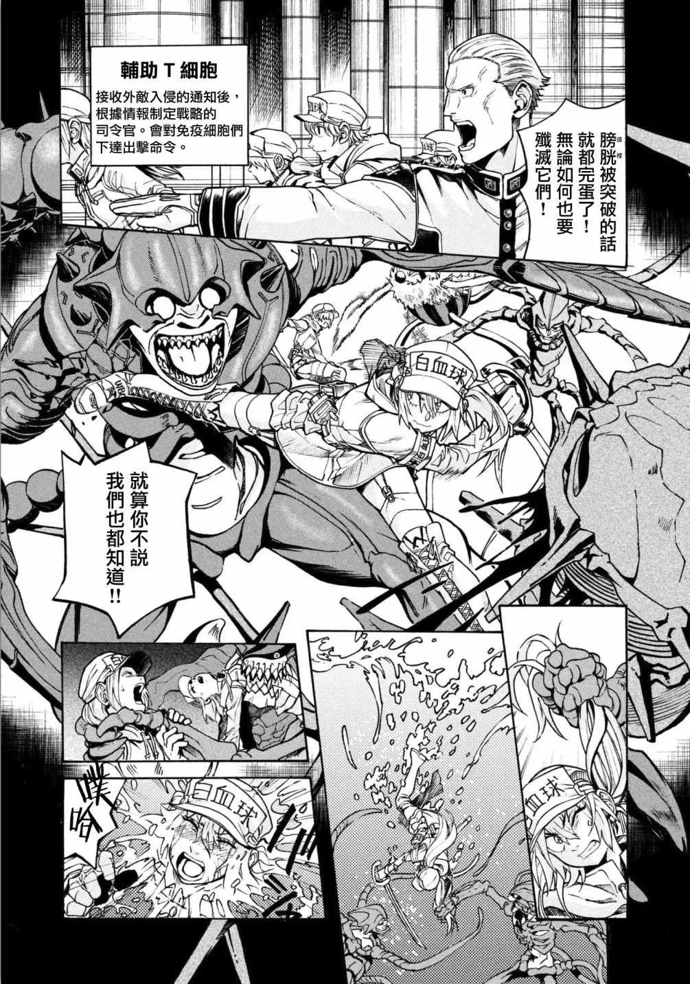 第14话 第5页