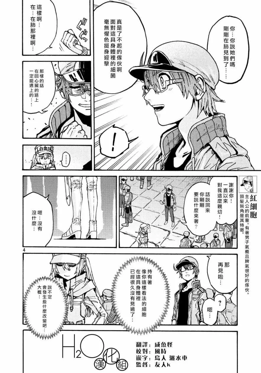 第16话 第5页