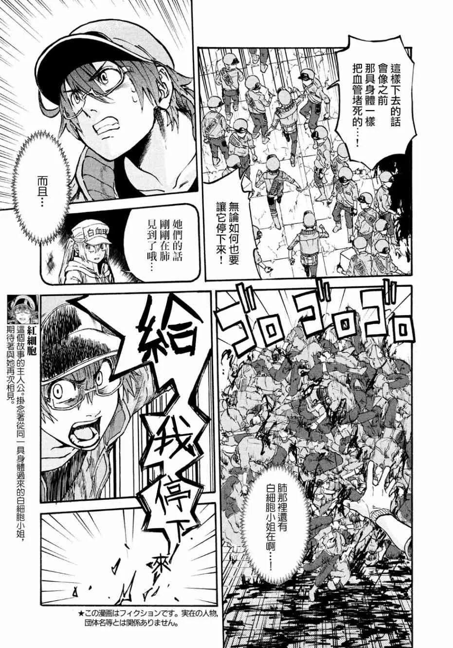 第17话 第3页