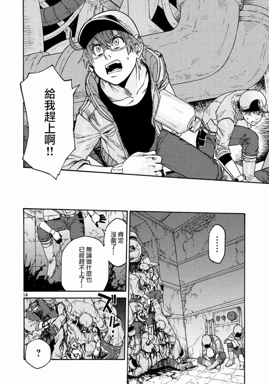 第17话 第14页