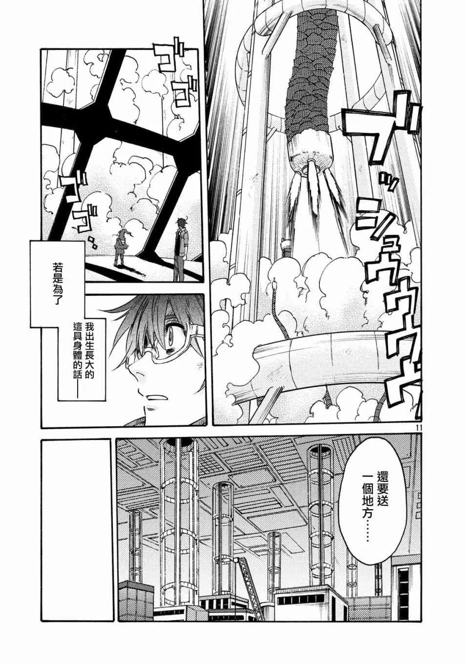第20话 第11页