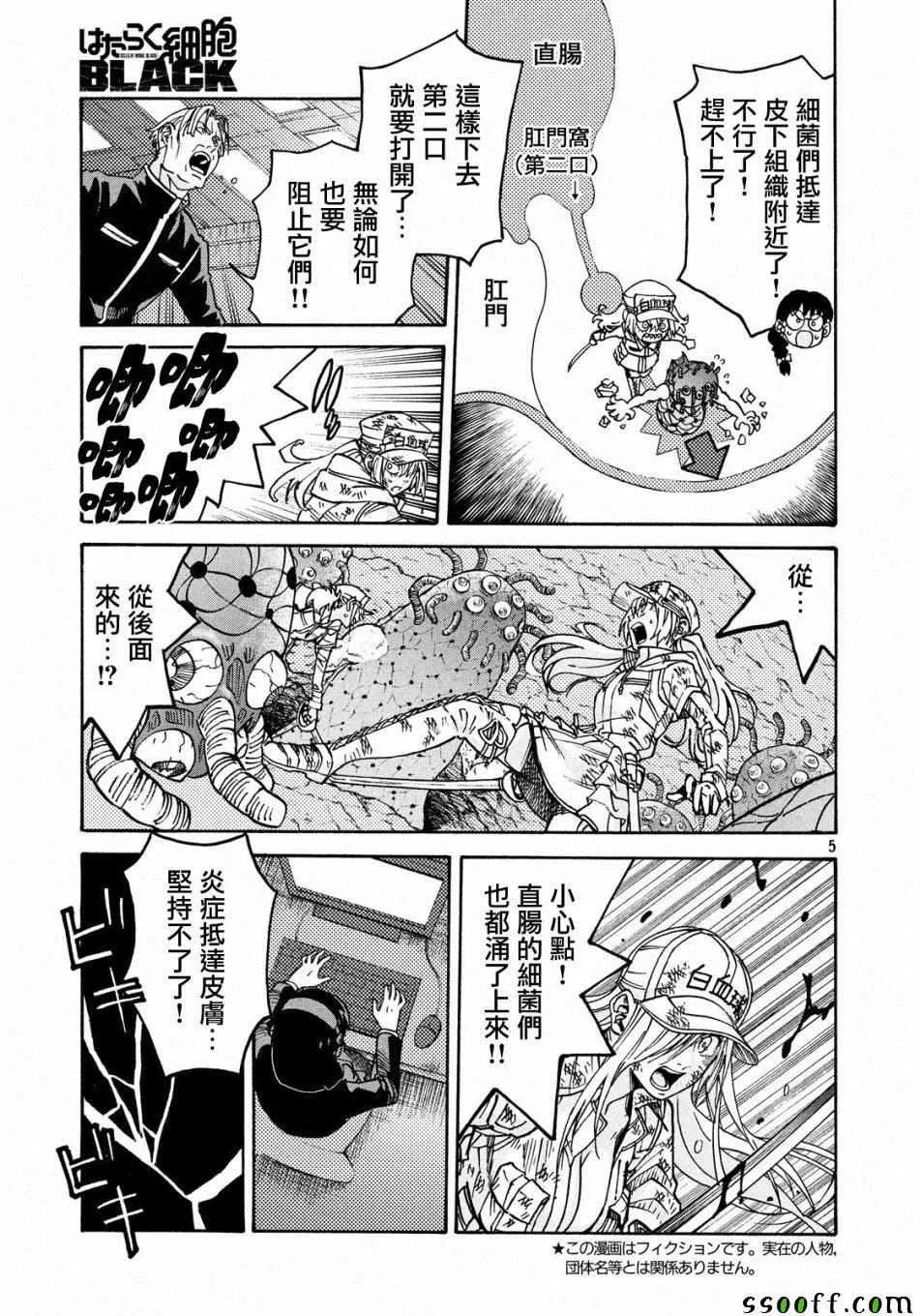 第22话 第5页