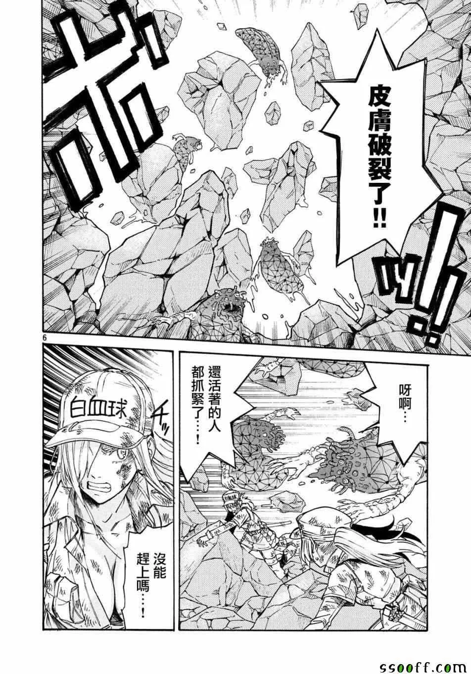 第22话 第6页