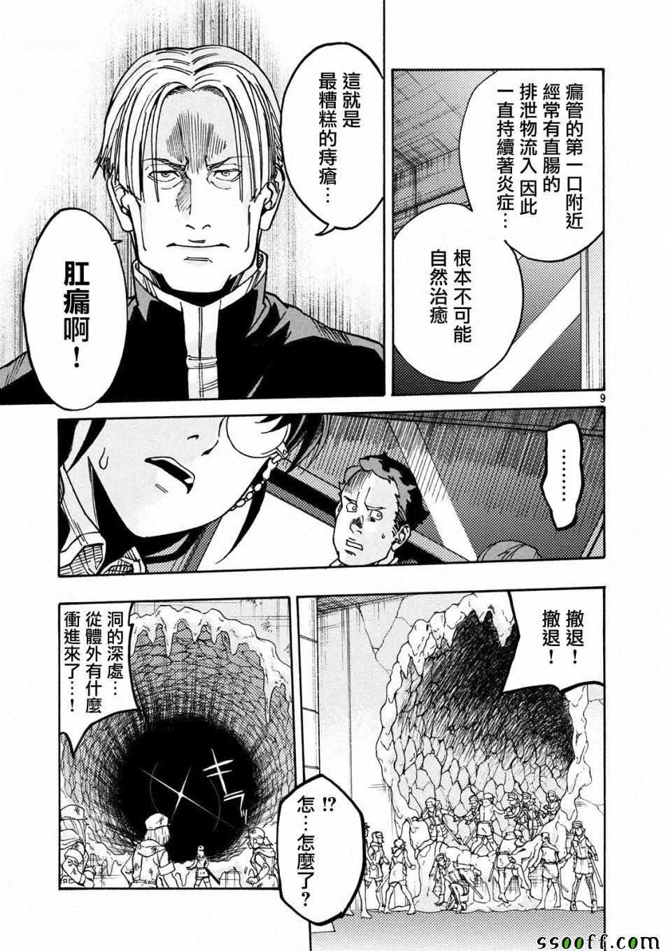 第22话 第9页