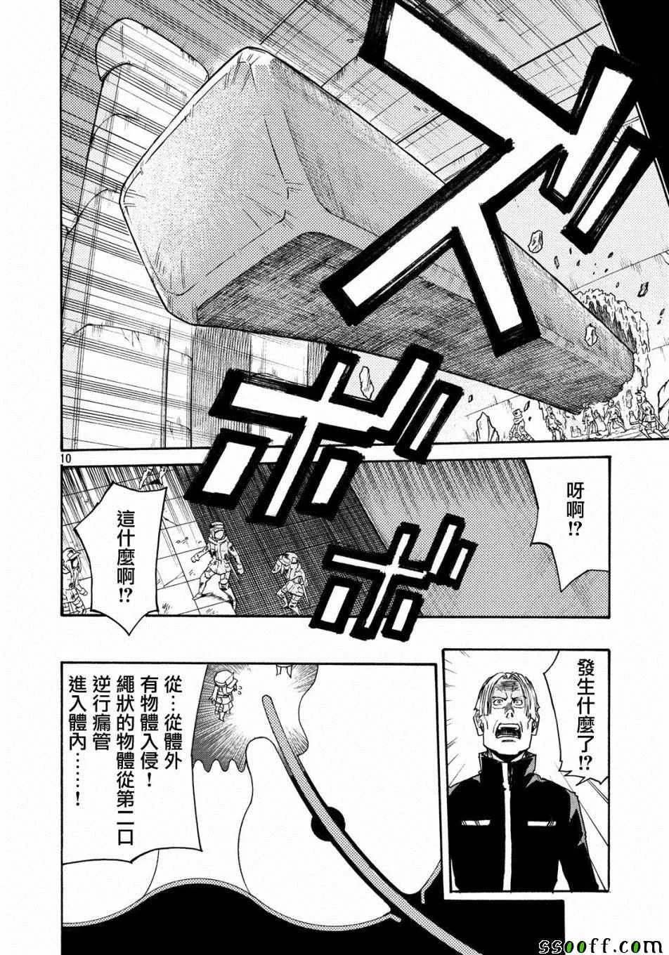 第22话 第10页
