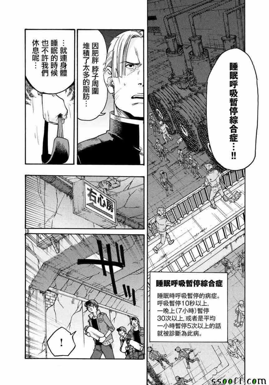 第27话 第11页