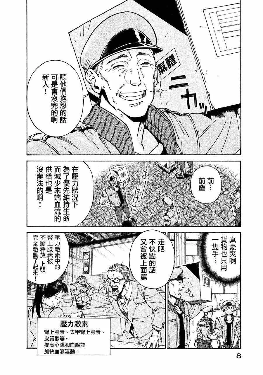 单行01 第6页