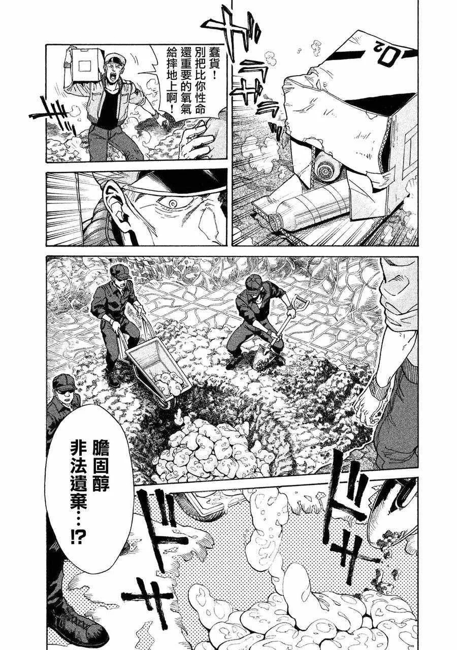 单行01 第8页