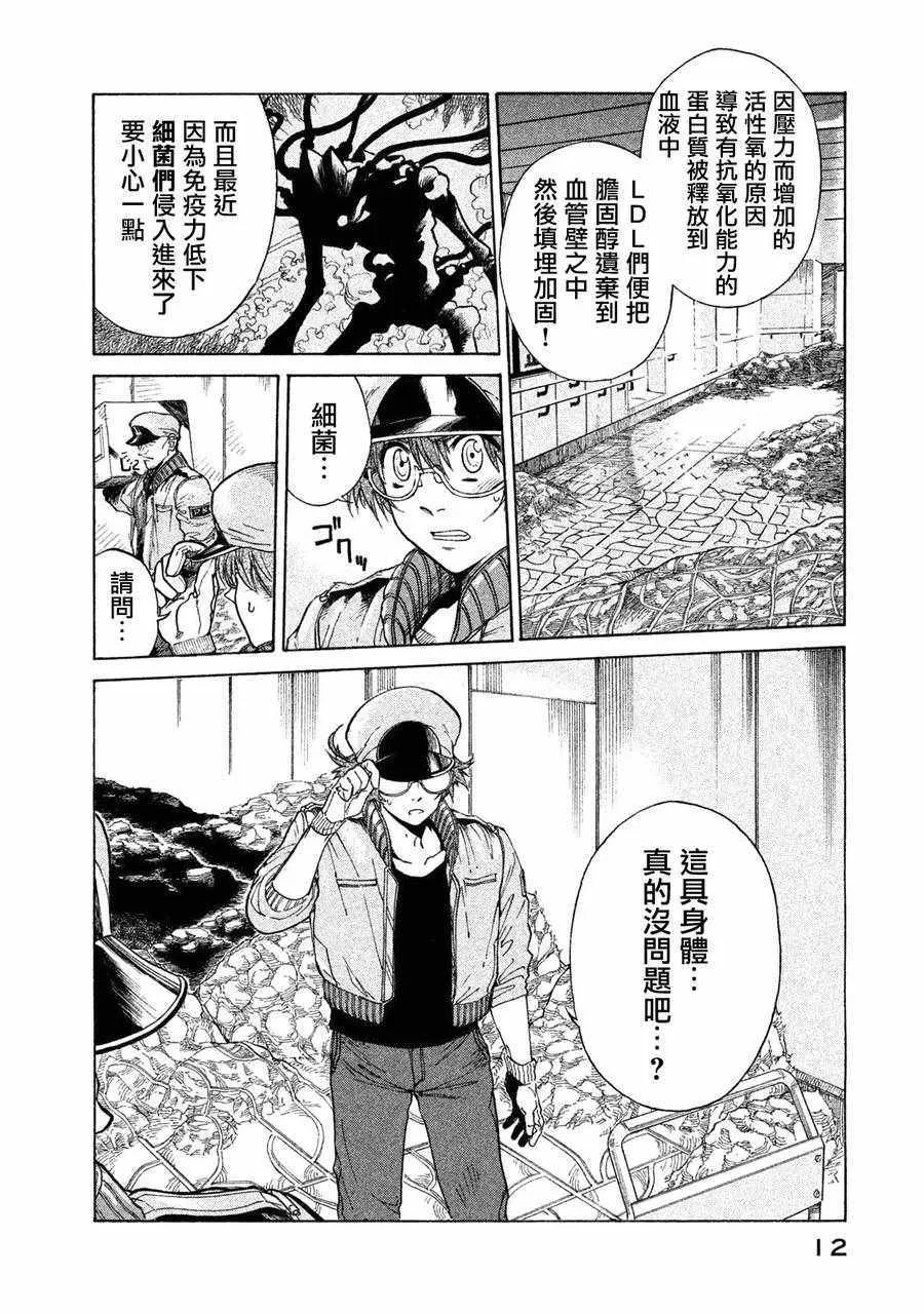 单行01 第10页