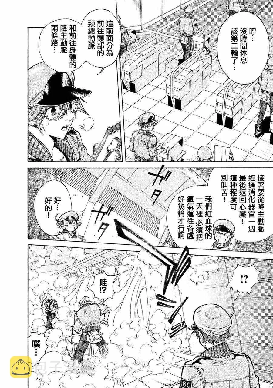 单行01 第12页