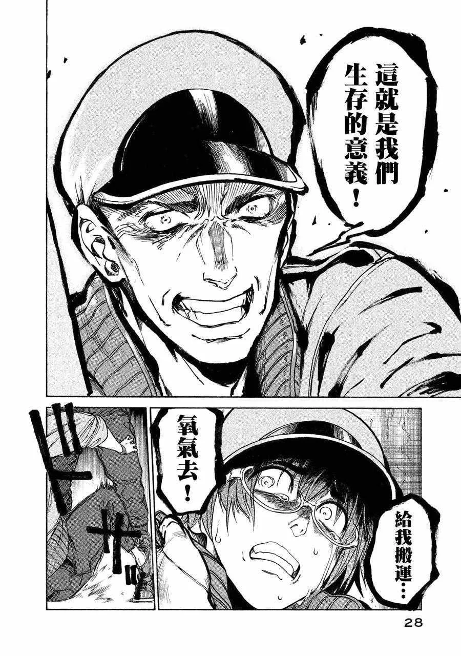 单行01 第26页