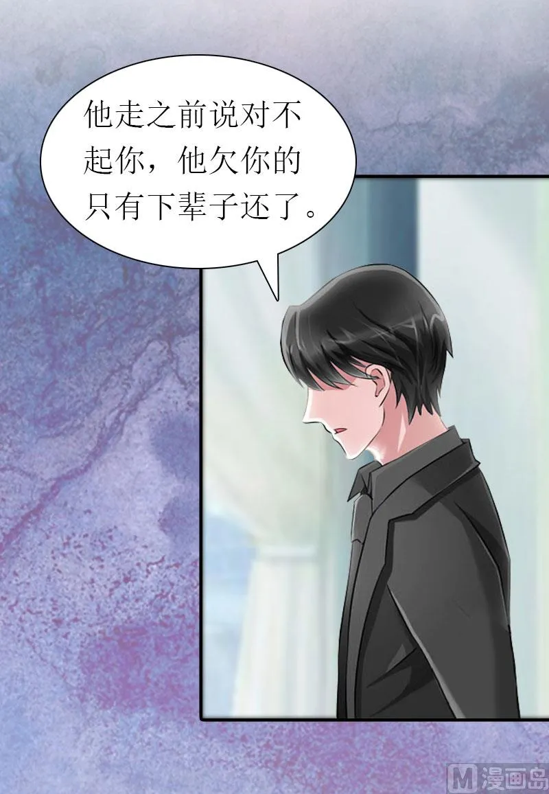 第35话 幸福的结局（完结） 第24页