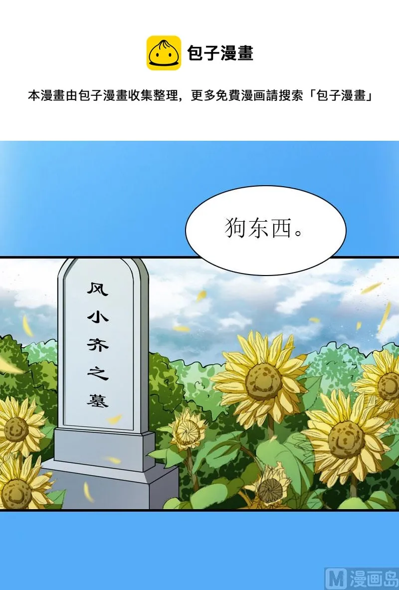 第35话 幸福的结局（完结） 第35页