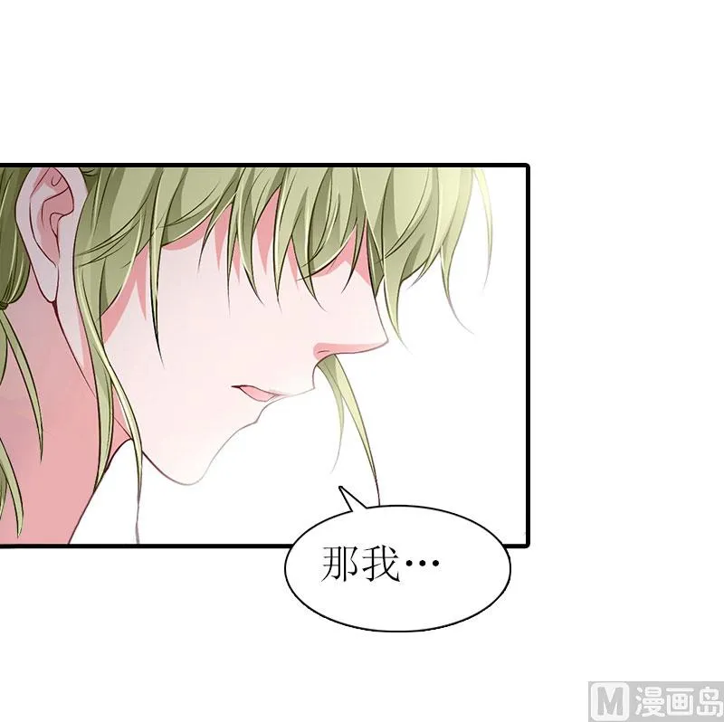 第32话 生命的歉意 第35页